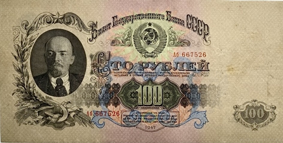 100 рублей 1947 год.Герб 16 лент.Государственный Казначейский Билет.Серия Аб.Бона.СССР.