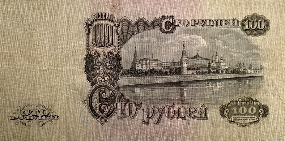 100 рублей 1947 год.Герб 16 лент.Государственный Казначейский Билет.Серия Аб.Бона.СССР.