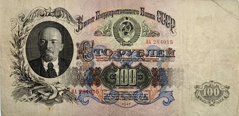 100 рублей 1947 год.Герб 16 лент.Серия ОА.Государственный Казначейский Билет.Бона.СССР.