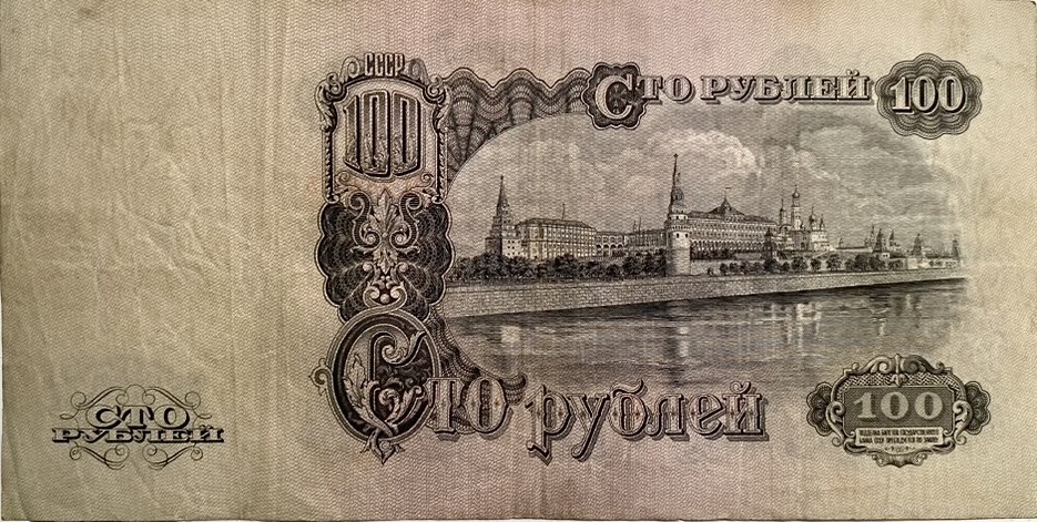 100 рублей 1947 год.Герб 16 лент.Серия ОА.Государственный Казначейский Билет.Бона.СССР.