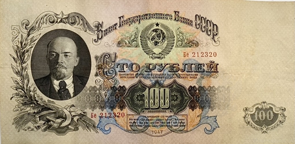 100 рублей 1947 год.Герб 16 лент.Серия Бе.Государственный Казначейский Билет.Бона.СССР.