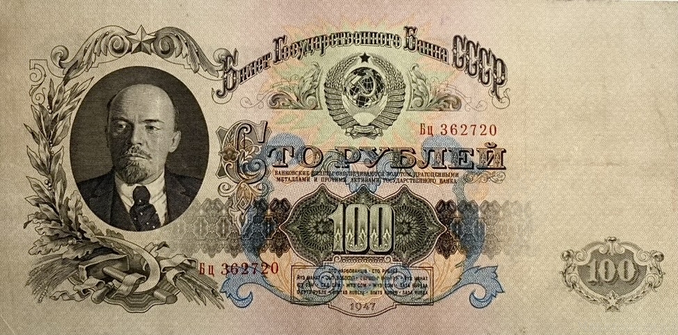 100 рублей 1947 год.Герб 16 лент.Серия Бц.Государственный Казначейский Билет.Бона.СССР.