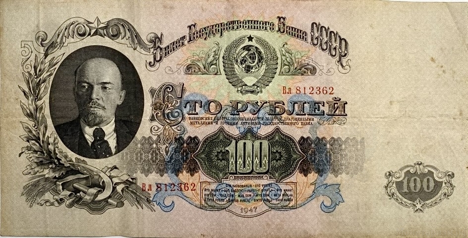 100 рублей 1947 год.Герб 16 лент.Серия Бл.Государственный Казначейский Билет.Бона.СССР.