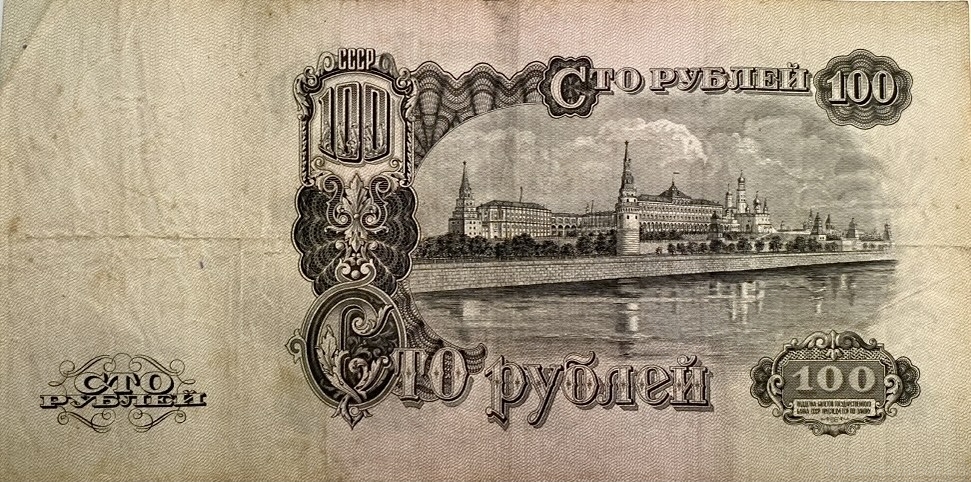 100 рублей 1947 год.Герб 16 лент.Серия Бл.Государственный Казначейский Билет.Бона.СССР.