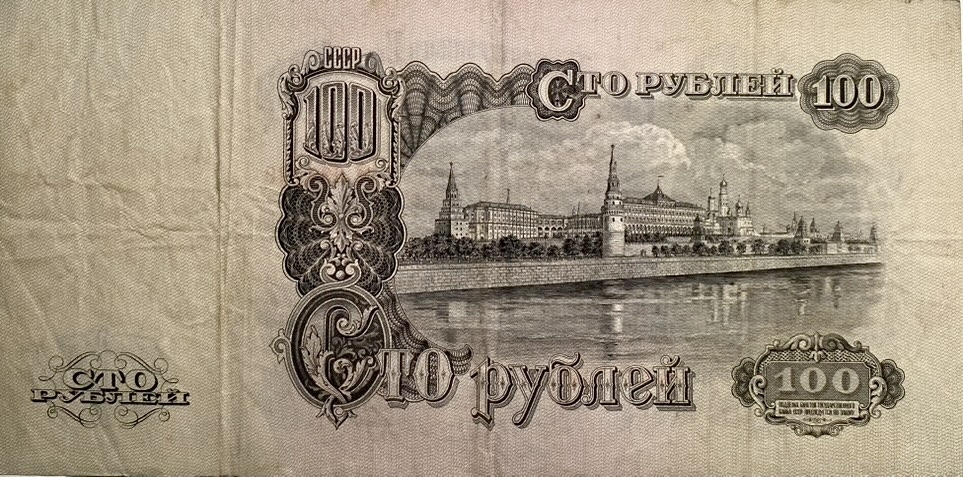 100 рублей 1947 год.Герб 16 лент.Серия Вэ.Государственный Казначейский Билет.Бона.СССР.