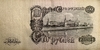 100 рублей 1947 год.Герб 16 лент.Серия Мц.Государственный Казначейский Билет.Бона.СССР.