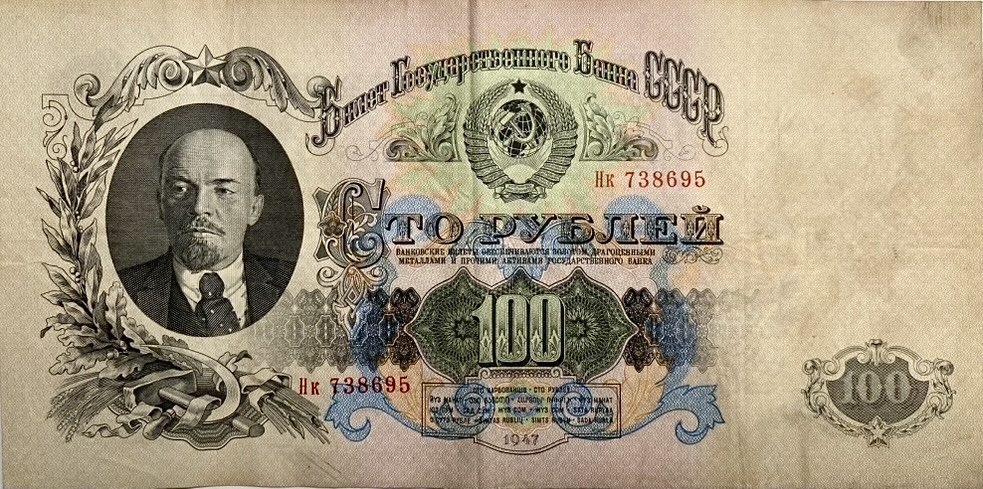 100 рублей 1947 год.Герб 16 лент.Серия Нк.Государственный Казначейский Билет.Бона.СССР.