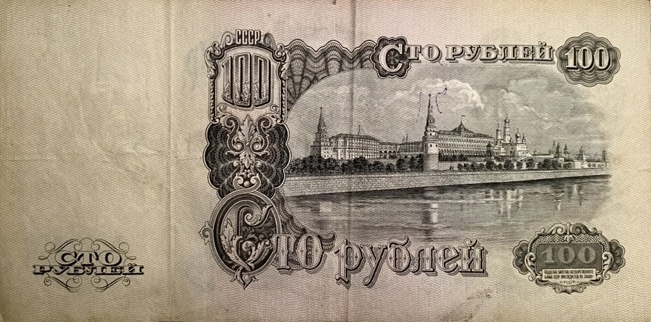 100 рублей 1947 год.Герб 16 лент.Серия Нк.Государственный Казначейский Билет.Бона.СССР.