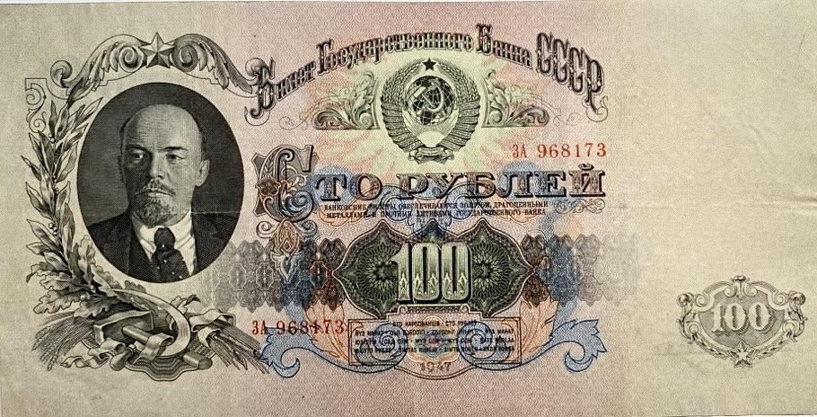 100 рублей 1947 год.Герб 16 лент.Государственный Казначейский Билет.Серия ЗА.Бона.СССР.