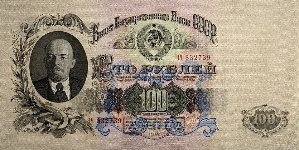 100 рублей 1947 год.Герб 16 лент.Государственный Казначейский Билет.Серия ЧЧ.Бона.СССР.