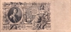 500 рублей 1912 год.Шипов-Метц.Портрет Петра I.Российская Империя.Банкнота.