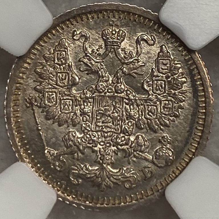5 копеек 1909 год СПБ ЭБ.Николай II.Серебро.Слаб ННР MS62.