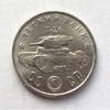 Монетовидный жетон 50 рублей 1945 СССР "Лёгкий танк Т-26"