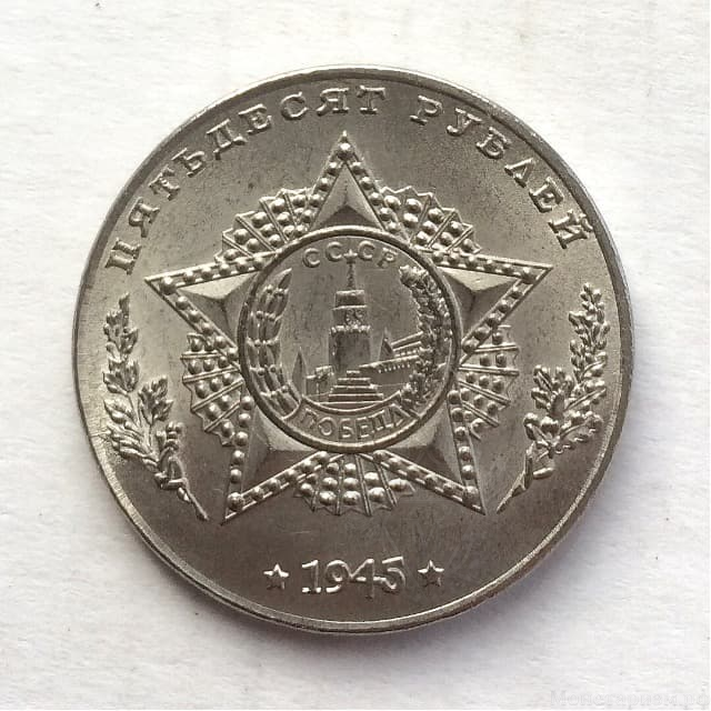 Монетовидный жетон 50 рублей 1945 СССР "Лёгкий танк VALENTINE II"