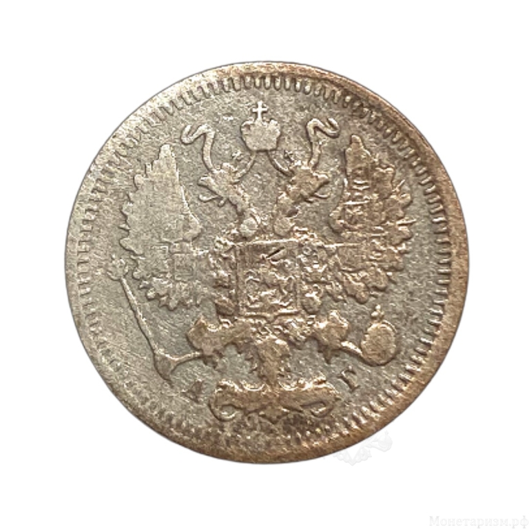 10 копеек 1898 год СПБ АГ.Николай II.Серебро.