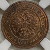 2 копейки 1915 год СПБ.Николай II.Медь.Слаб ННР MS63BN.