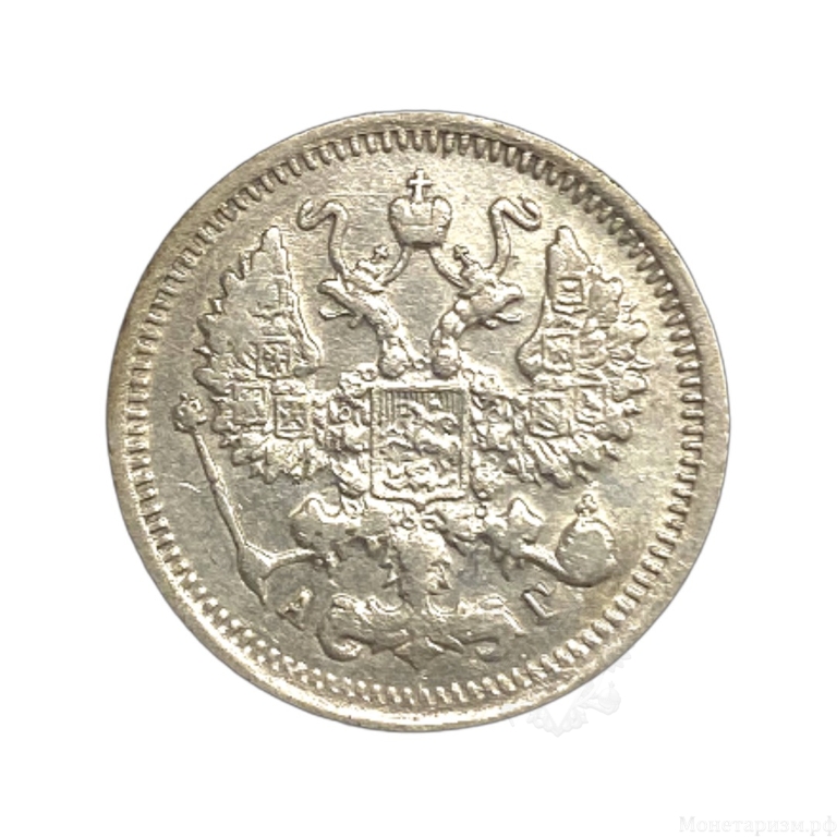 10 копеек 1898 год СПБ АГ.Николай II.Серебро.