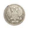 10 копеек 1899 год СПБ АГ.Николай II.Серебро.