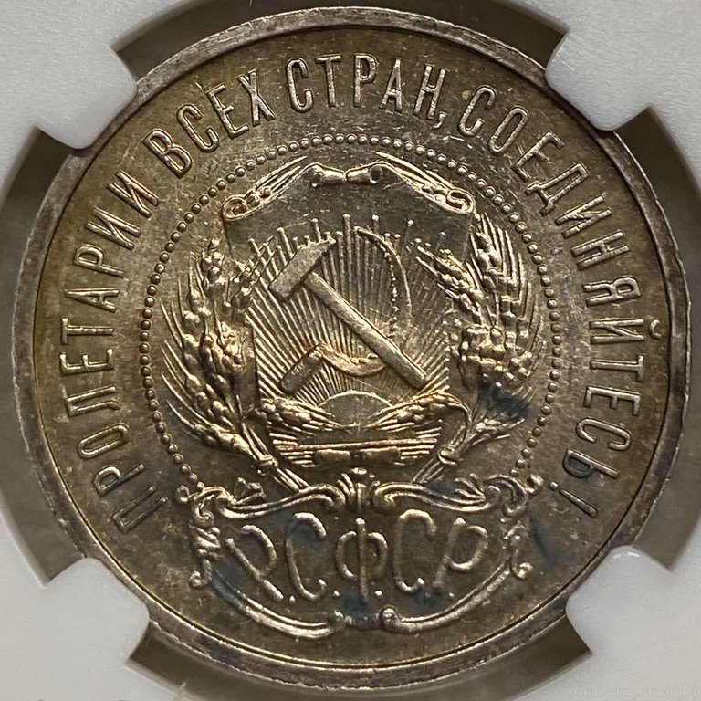 50 копеек (полтинник) 1921 год (А.Г).Звезда.РСФСР.Серебро.Раскол штемпеля.ННР MS62.