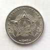 Монетовидный жетон 50 рублей 1945 СССР "И.С.Корнев.Победа".