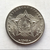 Монетовидный жетон 50 рублей 1945 СССР "И.Б.Тито.Победа".