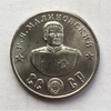 Монетовидный жетон 50 рублей 1945 СССР "Р.Я.Малиновский.Победа".