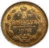 5 копеек 1902 год АР.Корона больше.Николай II.Серебро.UNC.