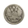 10 копеек 1903 год СПБ АР.Николай II.Серебро