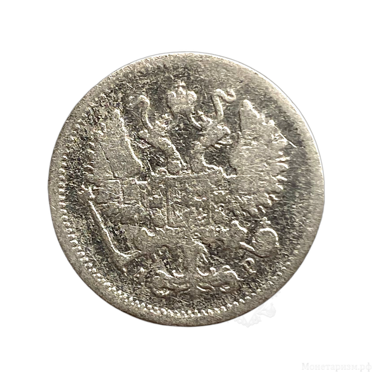 10 копеек 1903 год СПБ АР.Николай II.Серебро