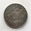 Монетовидный жетон 100 рублей 1945 СССР "Танк Т-22 Medium"