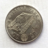 Монетовидный жетон 100 рублей 1945 СССР "Танк А-43"