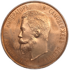 Жетон медаль 1894 год.Николай II.Бронза.