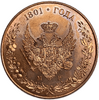 Жетон медаль 1801 год.Александр I.Бронза. 