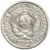 10 копеек 1924 год.Погодовка СССР.Серебро.