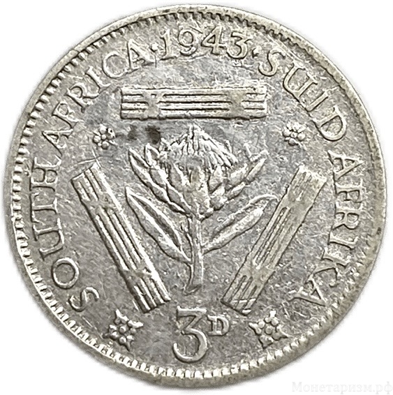 3 пенса 1943 год.Георг VI.ЮАР.Британская Африка.Серебро. 