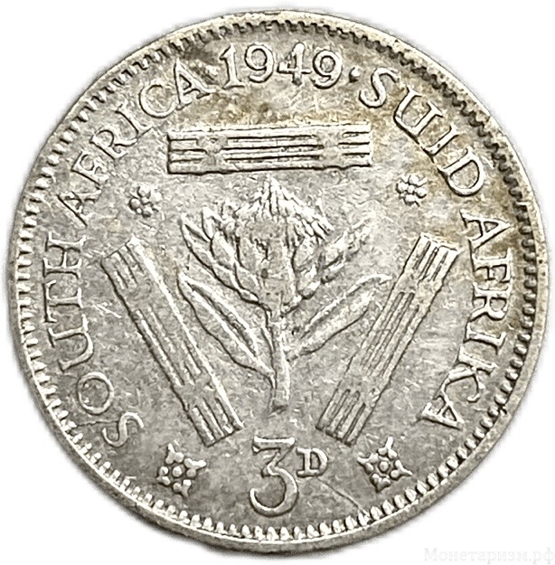 3 пенса 1949 год.Георг VI.ЮАР.Британская Африка.Серебро.
