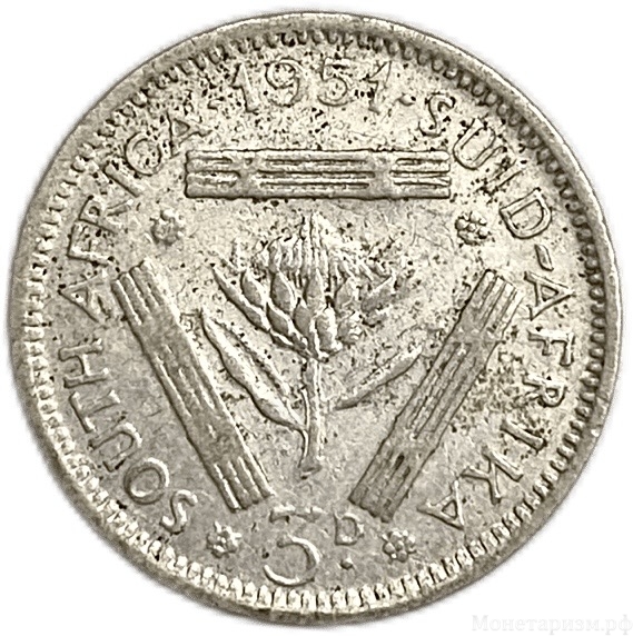 3 пенса 1951 год.Георг VI.ЮАР.Британская Африка.Серебро.