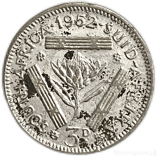 3 пенса 1952 год.Георг VI.ЮАР.Британская Африка.Серебро.