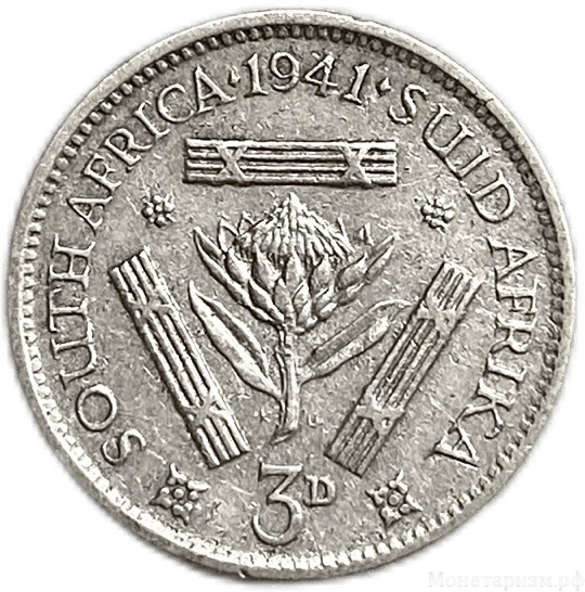3 пенса 1941 год.Георг VI.ЮАР.Британская Африка.Серебро.  