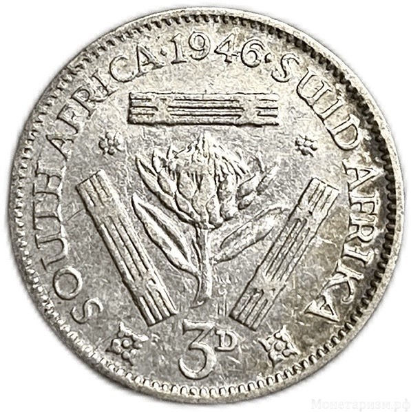 3 пенса 1946 год.Георг VI.ЮАР.Британская Африка.Серебро. 