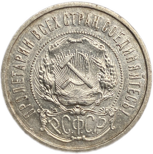 50 копеек (полтинник) 1921 год (А.Г).Звезда.РСФСР.Серебро.AU.