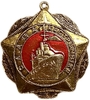 Значок Слава Кастрычнику (Октябрю ).60 лет Революции 1917 года.БССР.Крейсер Аврора.Агитация.СССР.