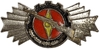 Знак ДОСААФ (GST).Военно-спортивное ориентирование.Стрельба.ГДР.