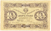 10 рублей 1923 год.Государственный денежный знак.Кассир Сапунов.2-й выпуск.РСФСР.Бона.