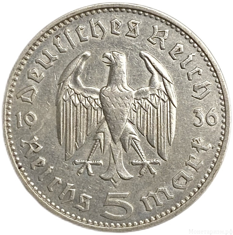 5 рейхсмарок 1936 год F.Пауль фон Гинденбург.Курица.Германия.3-ий Рейх.Серебро. 