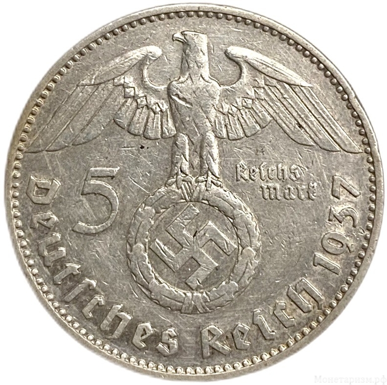 5 рейхсмарок 1937 год J.Пауль фон Гинденбург.Свастика.Германия.3-ий Рейх.Серебро. 