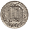 10 копеек 1937 год.Погодовка СССР. 
