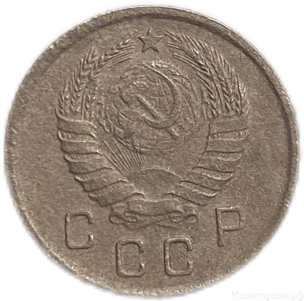 10 копеек 1937 год.Погодовка СССР. 