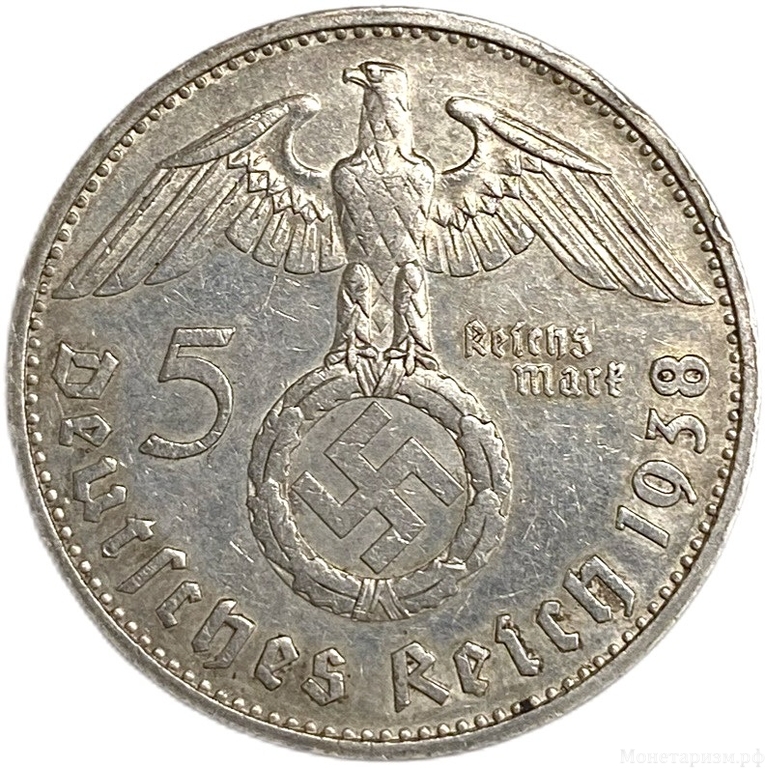 5 рейхсмарок 1938 год G.Пауль фон Гинденбург.Свастика.Германия.3-ий Рейх.Серебро. 