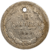 10 копеек 1902 год СПБ АР.Николай II.Серебро.Отверстие.